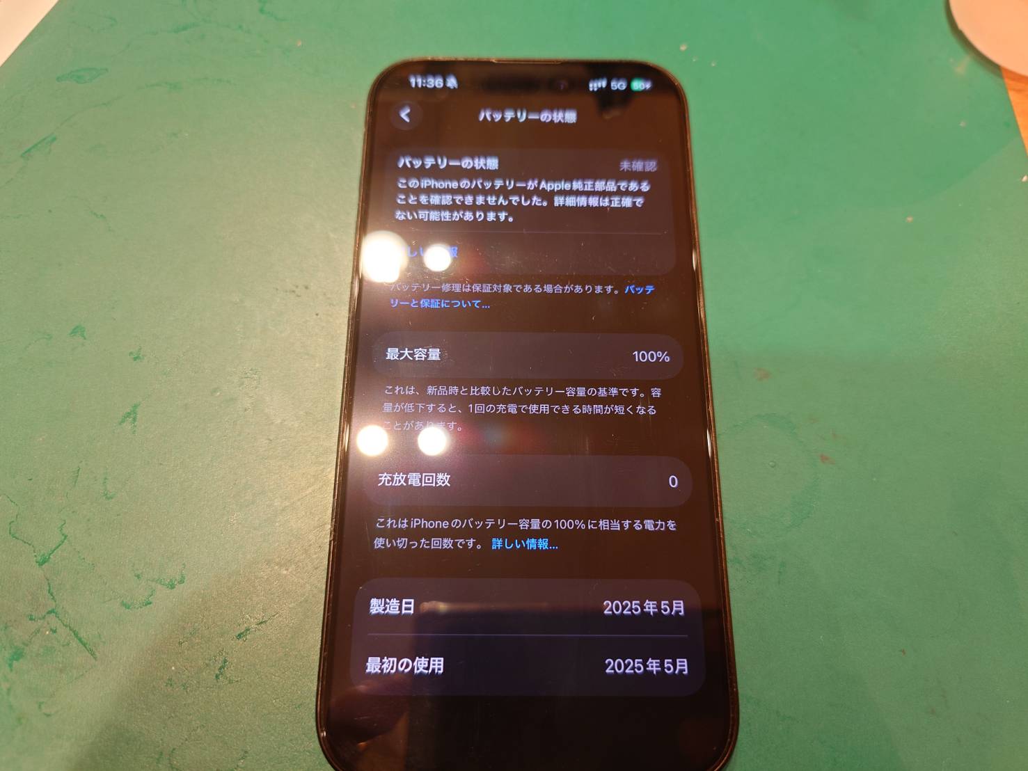 【大崎よりご来店】iPhone 15proのバッテリー交換修理のご依頼をいただきました！
